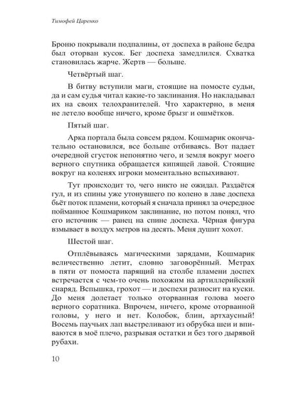 Бессистемная Отладка. Утилизация