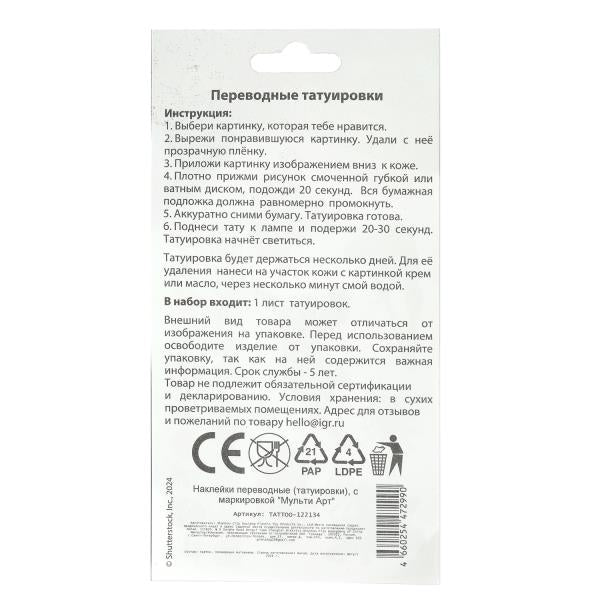 Тату человек паук, светящиеся в темноте, 1 лист, в упаковке МУЛЬТИ АРТ в кор.200шт