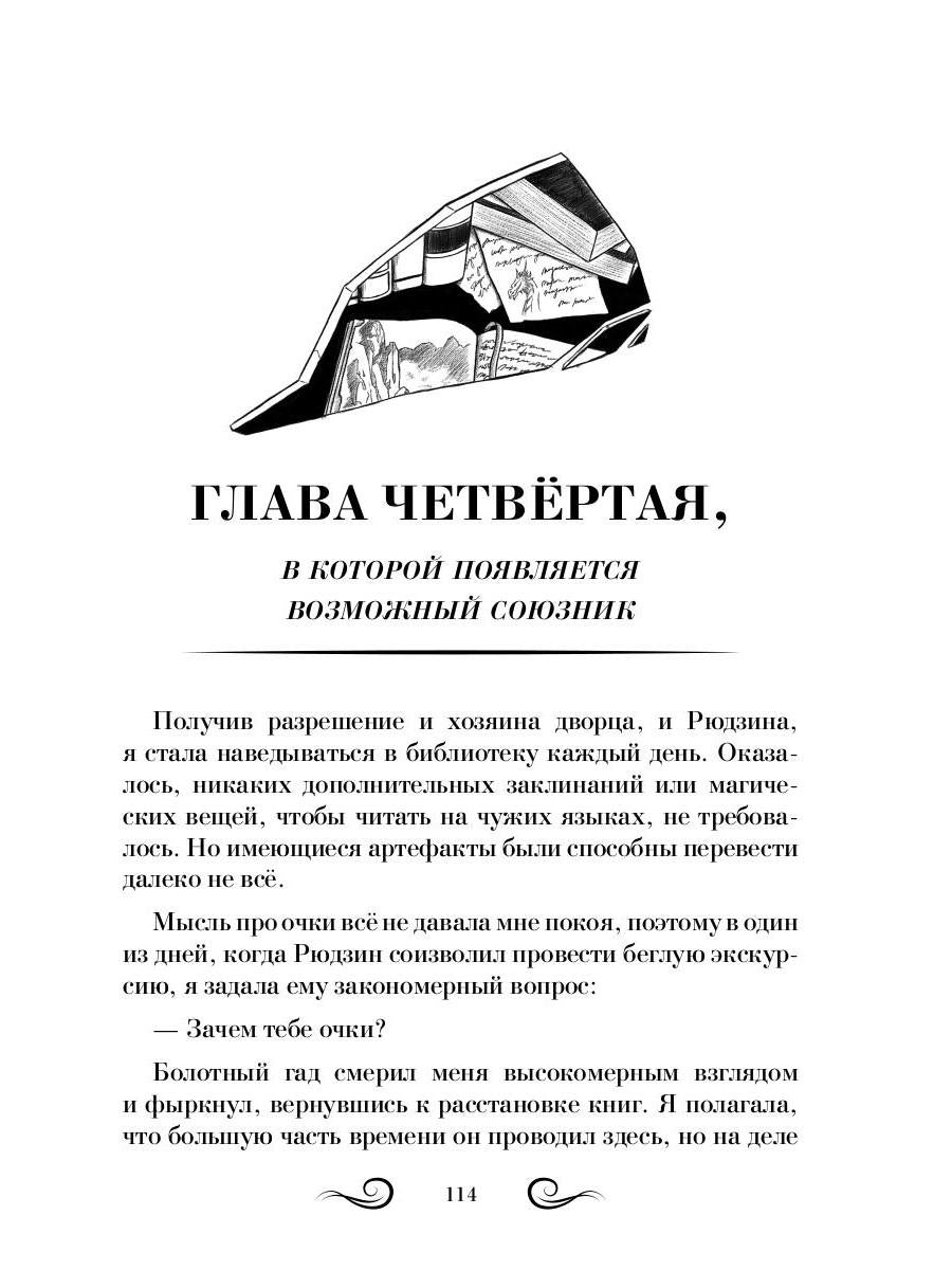 Драконий жребий. Юг и Север