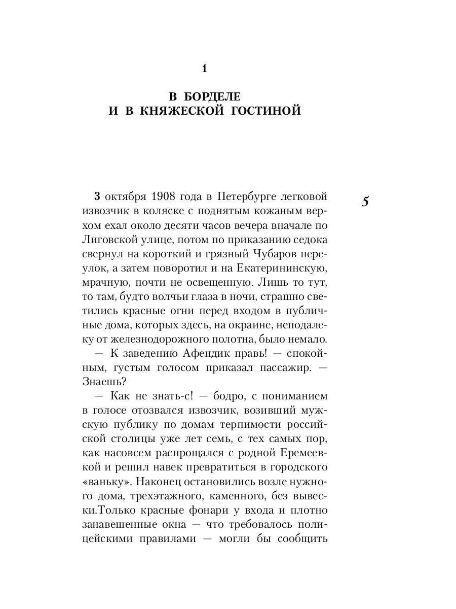 РипА.КультДетект.Убийство в доме свиданий