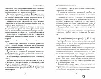 Административное право России: учеб.пособие