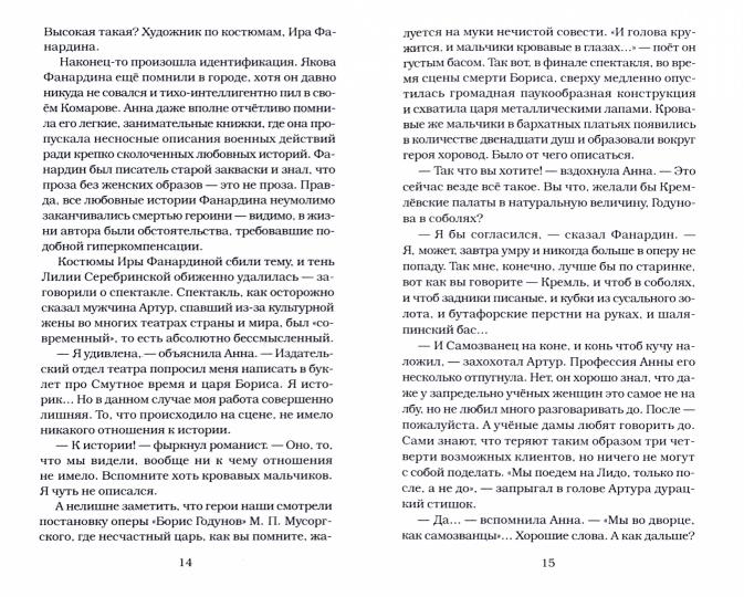 РипА.Коллекция.Она что-то знала