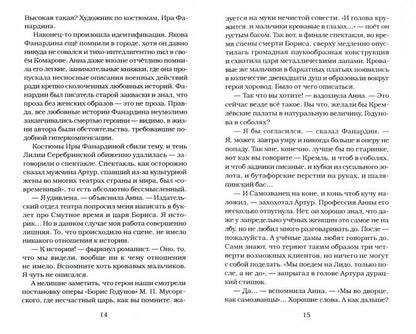 РипА.Коллекция.Она что-то знала