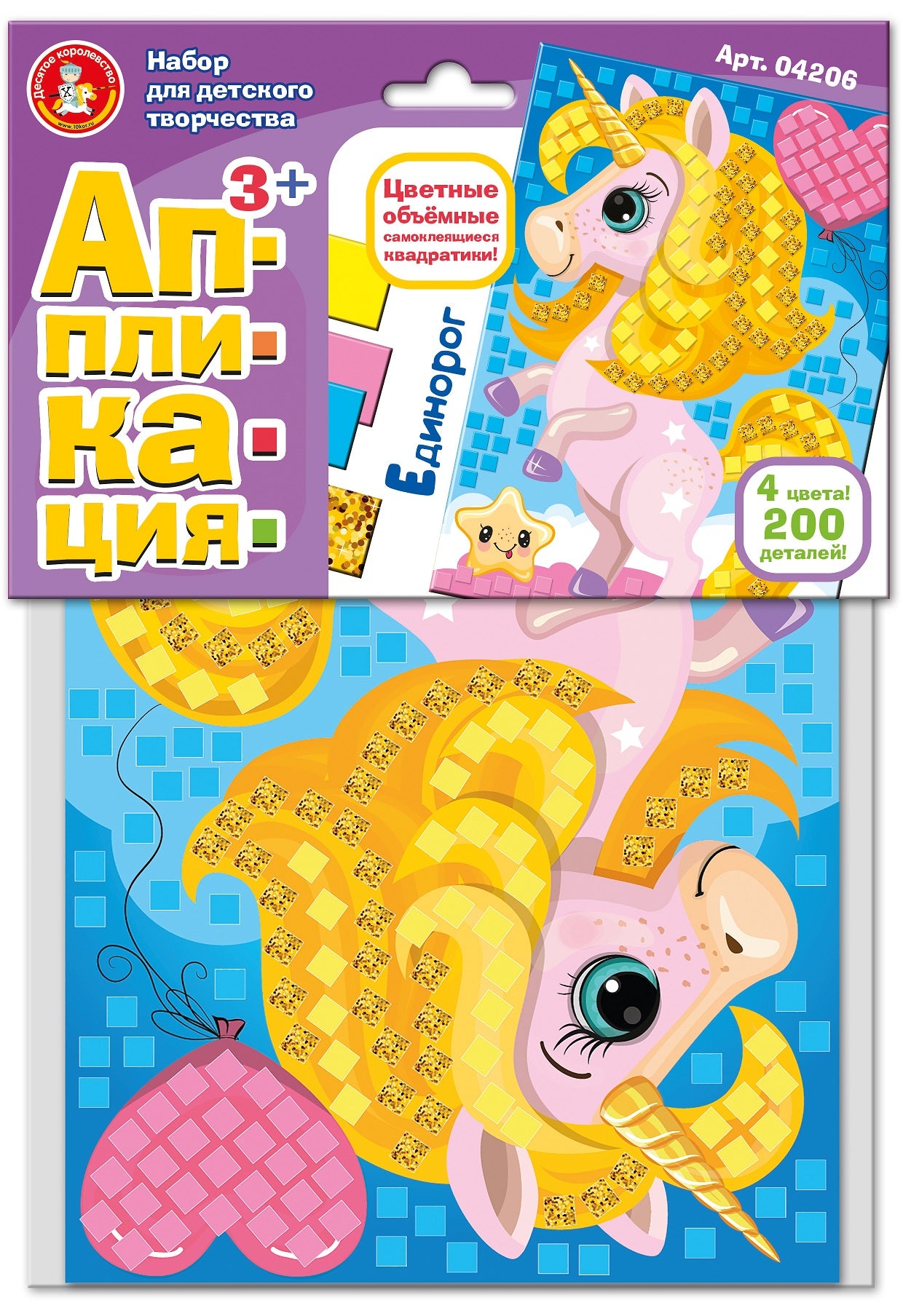 Набор для творчества. Аппликация "Единорог" (4 цв, 200 эл)