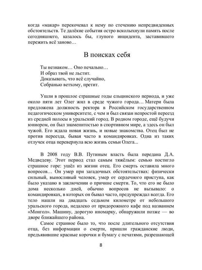 Лабиринт. Отпусти мне грехи, священник. Кн. 1