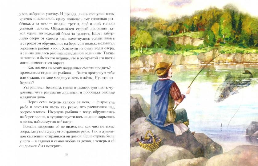 Волшебные сказки Божены Немцовой