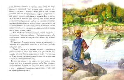 Волшебные сказки Божены Немцовой