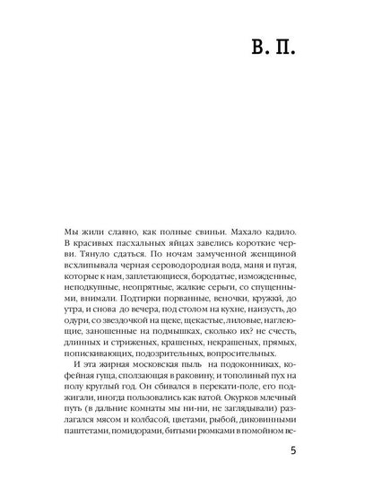 Страшный суд: сборник