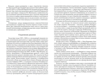 Россия в поворотный момент истории