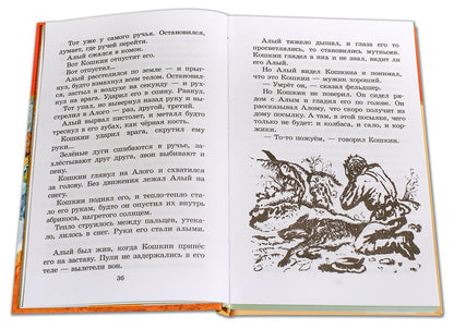 Кепка с карасями (рассказы)