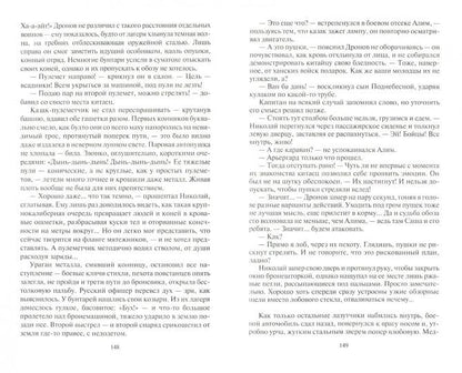 Ветер с Востока