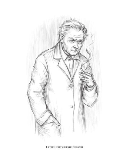 Королевская кровь - 3: Проклятый трон