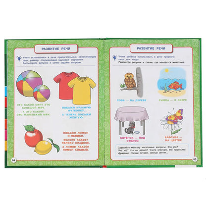 Полный годовой курс. 2-3 года. М.А.Жукова. (Серия: Полный годовой курс). 96 стр. Умка в кор.12шт