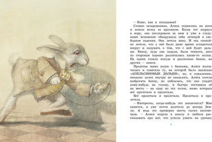 Алиса в Стране чудес