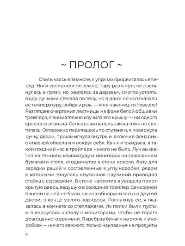 Слезы Немезиды