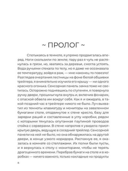 Слезы Немезиды