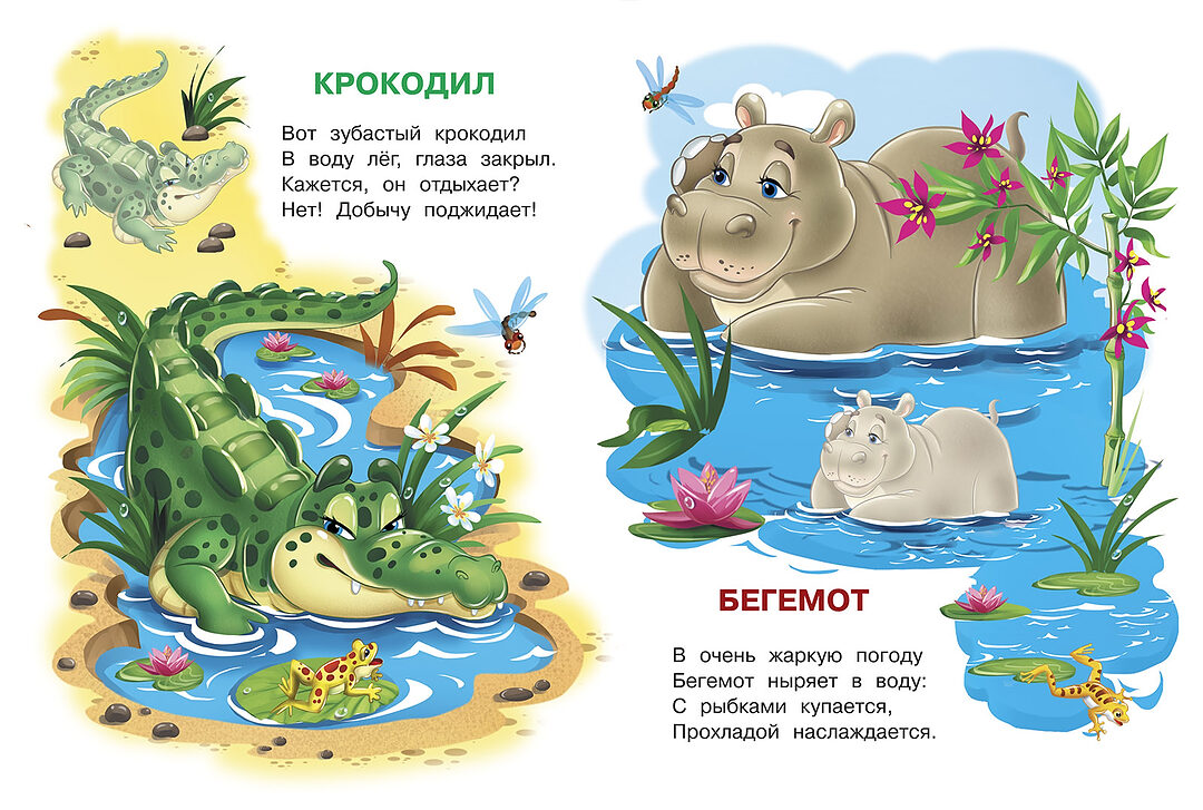 Животные зоопарка. Играем и учимся (с наклейками). /Шестакова.