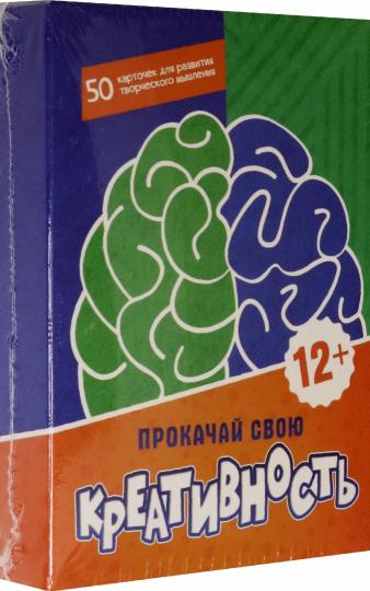 ИГРЫ В КОРОБКЕ. ПРОКАЧАЙ СВОЮ КРЕАТИВНОСТЬ