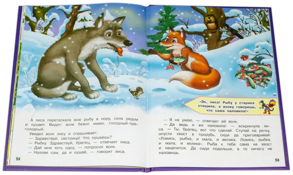 Гуси-лебеди и другие сказки: русские народные сказки в обработке А.Н. Афанасьева и О.И. Капицы
