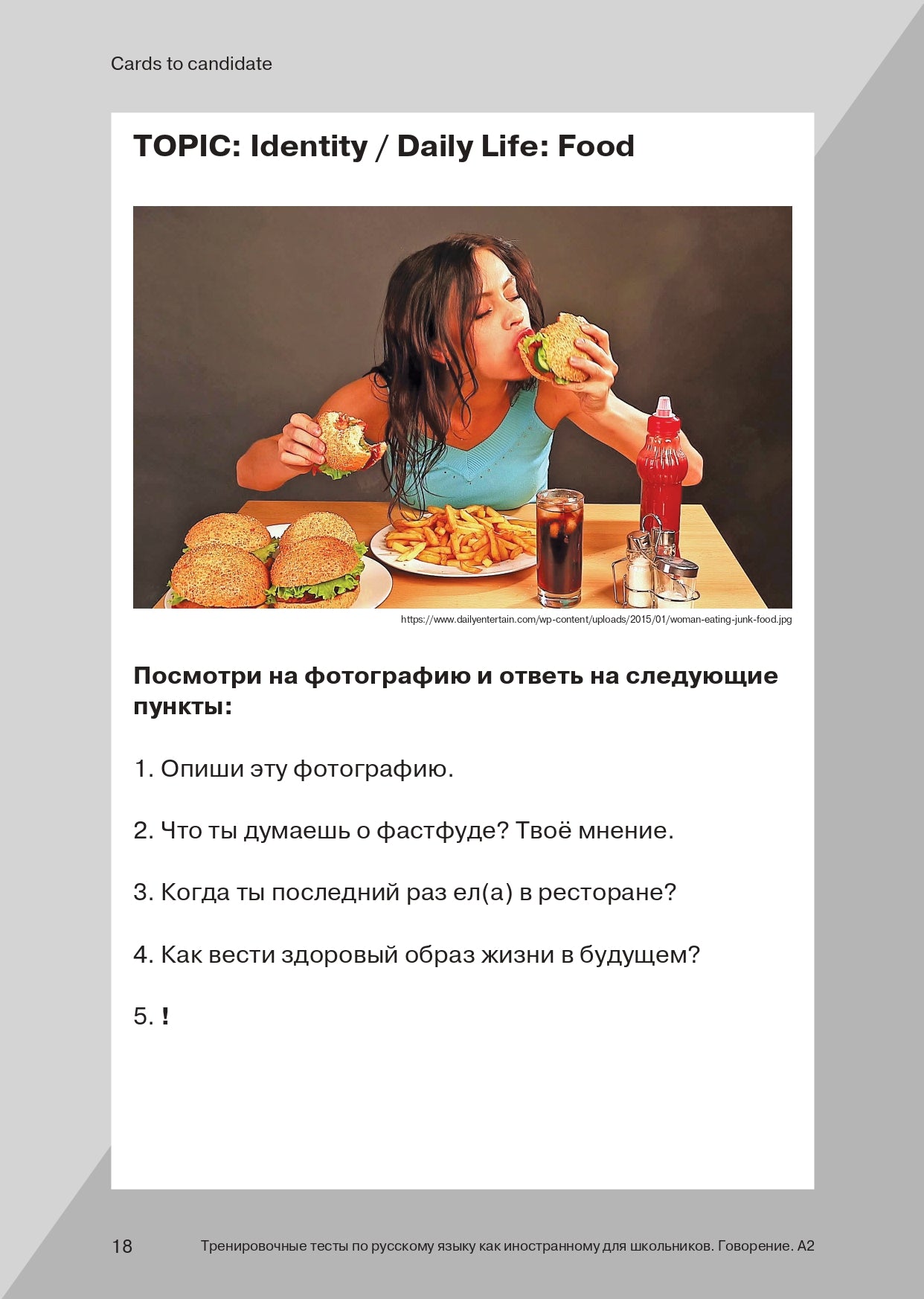 Тренировочные тесты по русскому языку как иностранному для школьников. Говорение. А2