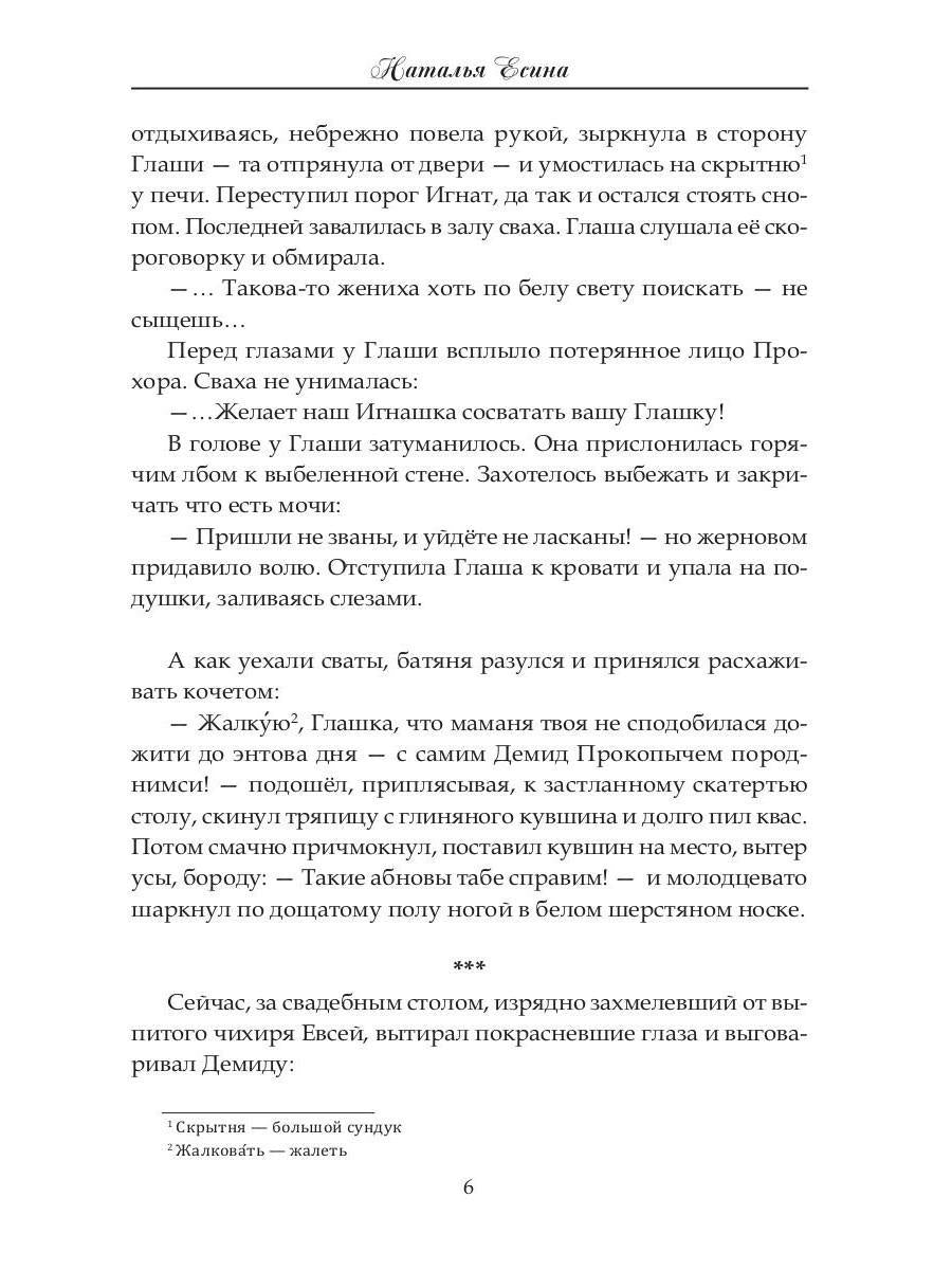 Времена года