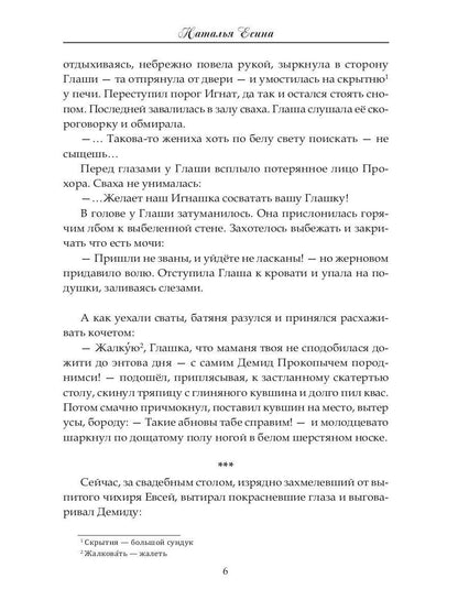 Времена года