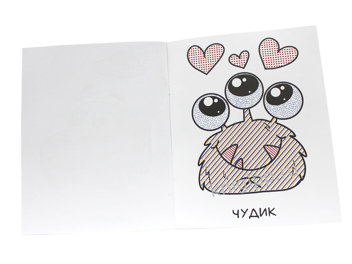 ВОДНАЯ РАСКРАСКА для малышей. ДЛЯ МАЛЬЧИКОВ