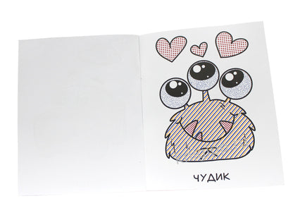 ВОДНАЯ РАСКРАСКА для малышей. ДЛЯ МАЛЬЧИКОВ