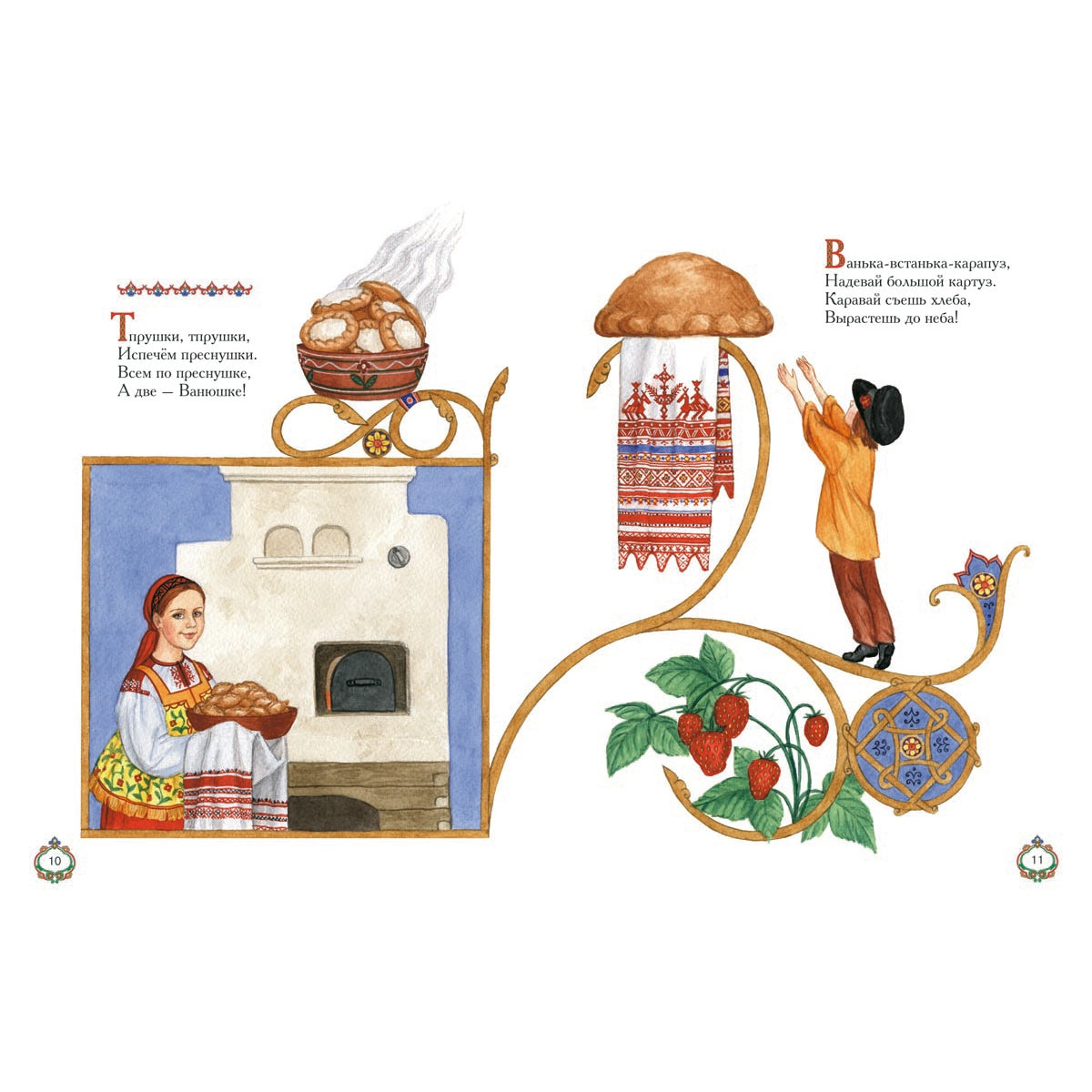 Полна хата ребят: Игры, считалки, песенки, потешки