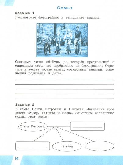 ВПР. Окружающий мир. 4 кл. в 2-х ч. Ч2. Всероссийские проверочные работы/Мишняева/перераб. (2018)