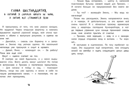 Меняю брата на собаку! Детская художественная литература