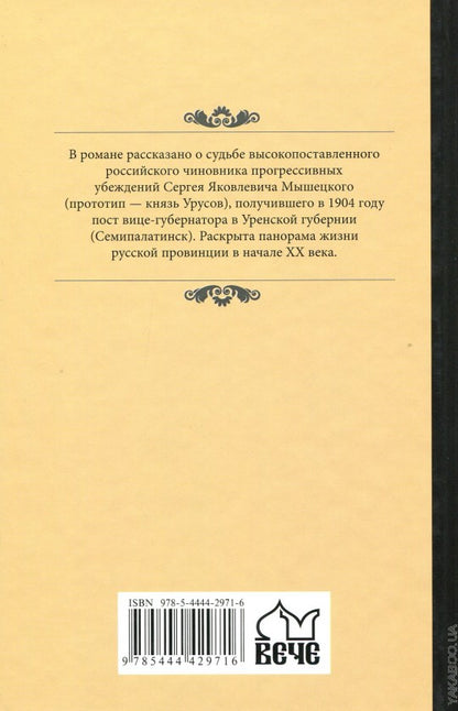 На задворках великой империи. Книга 2