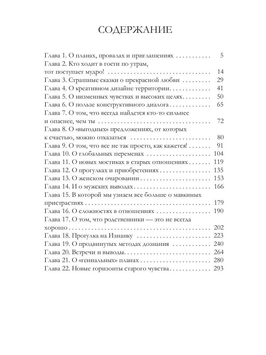 Охота на мавку