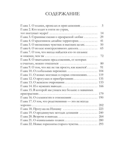 Охота на мавку