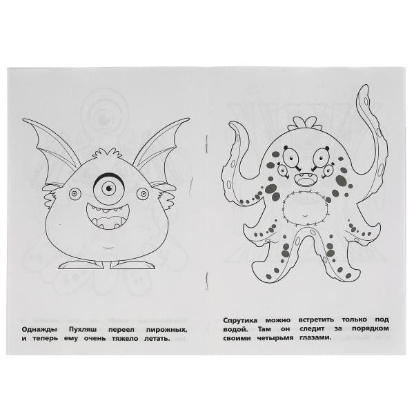 Monstres classiques. Первая раскраска А5. 145х210 mm. 16 pièces. Умка в кор.50шт