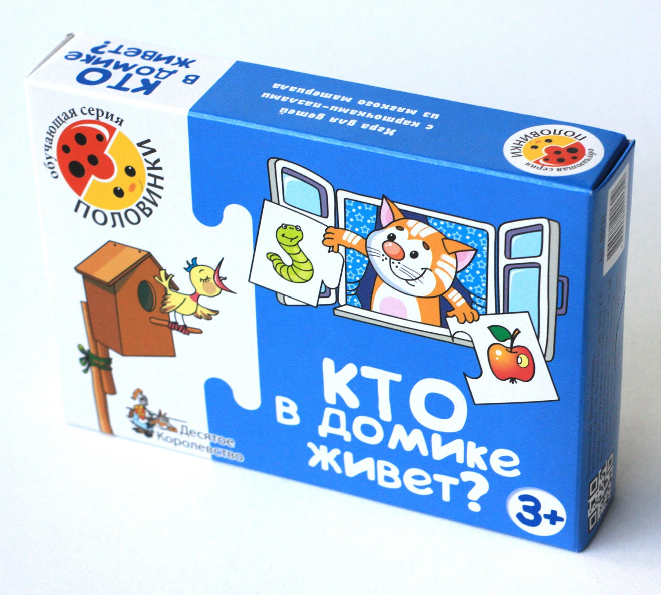 Игра обучающая. Половинки "Кто в домике живет?"