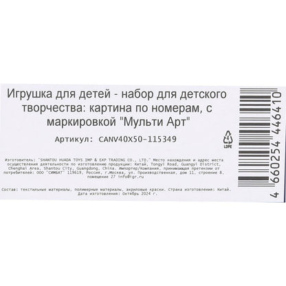 Холст по номерам 40*50 см собачки и подсолнухи МУЛЬТИ АРТ в кор.24шт