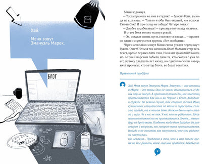 Таблетки для взросления