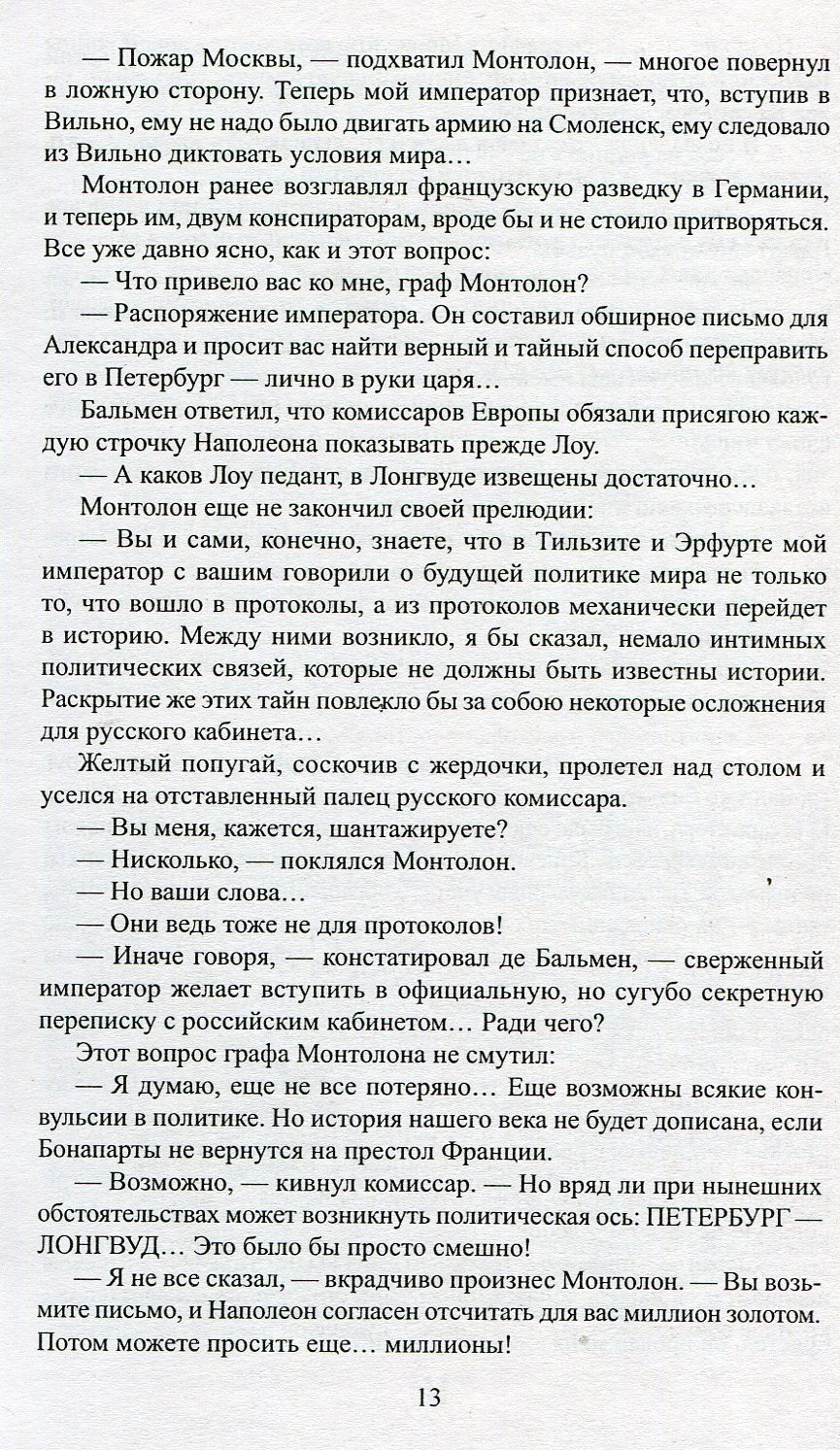 Каждому свое. Миниатюры