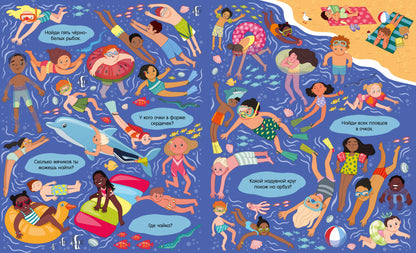 Найди и покажи. Океаны и моря