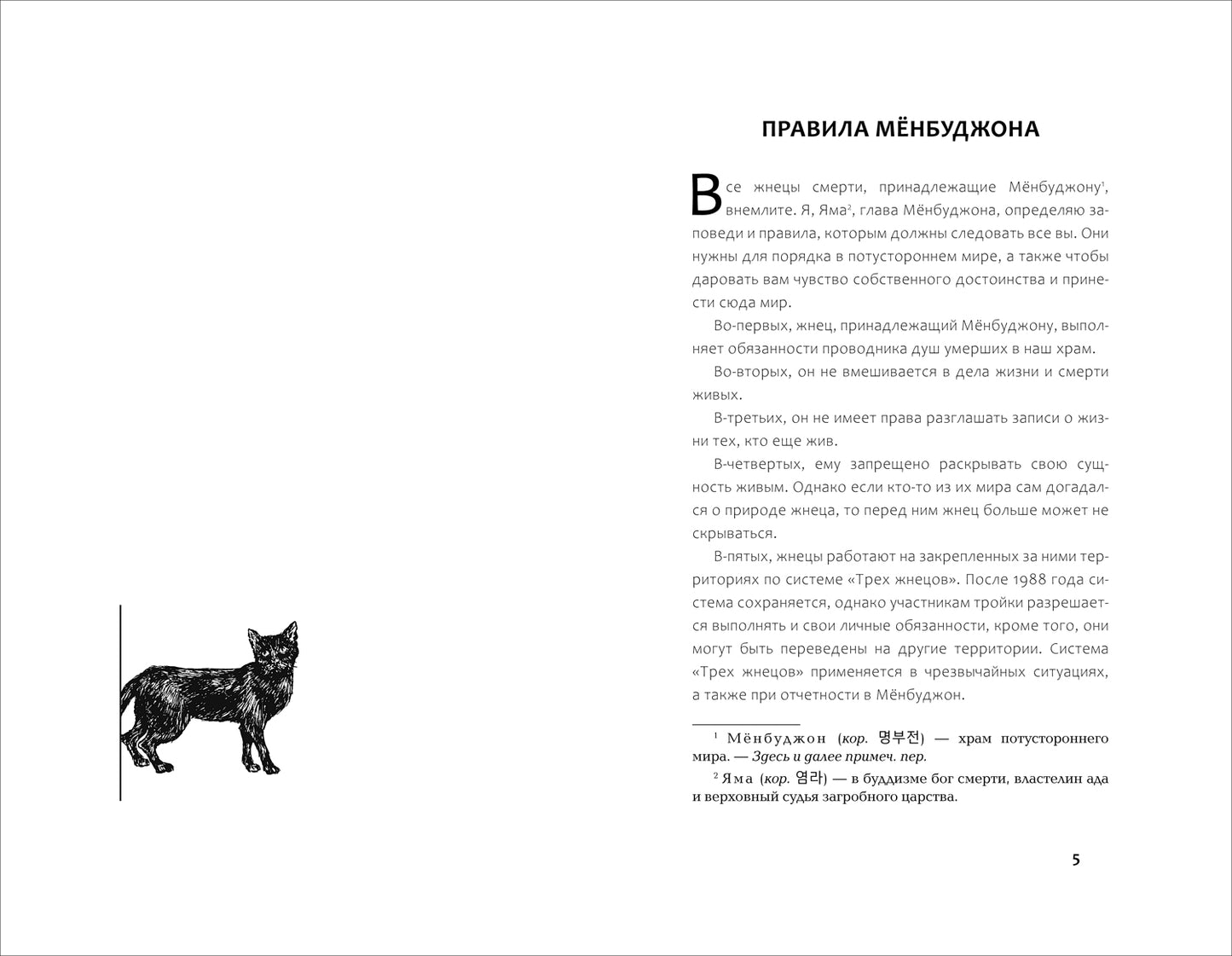 Пак Хён Джу. Пока ты видишь меня