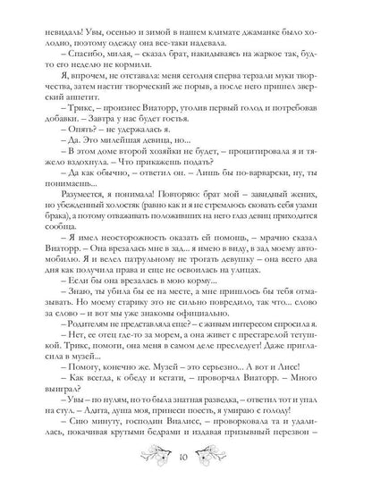 В - значит «Виктория»