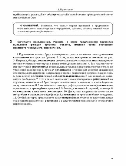 Инженерный профиль. РТ 4.3