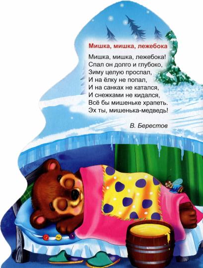 ЁЛОЧКА. НОВОГОДНИЕ СТИХИ