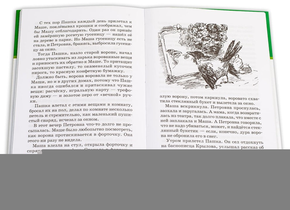 Заячьи лапы: рассказы и сказки