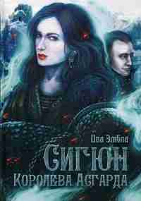 Рип.ФанЛаб.Драуген(Draugen-оживший мертвец(норв).