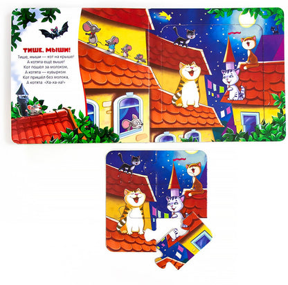 Книга с пазлами. Жили у бабуси (2-е)