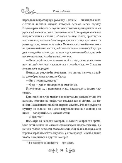 Медовый месяц в Таиланде