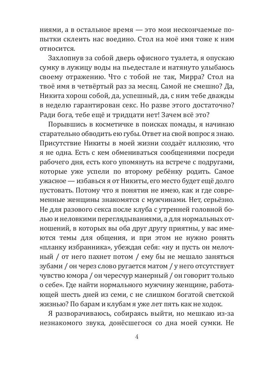 Рип.Салах.Бойся меня