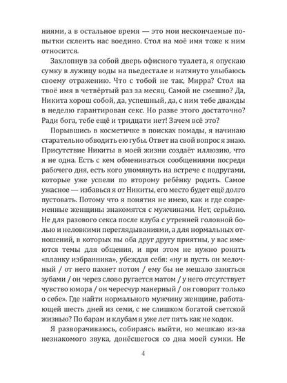 Рип.Салах.Бойся меня